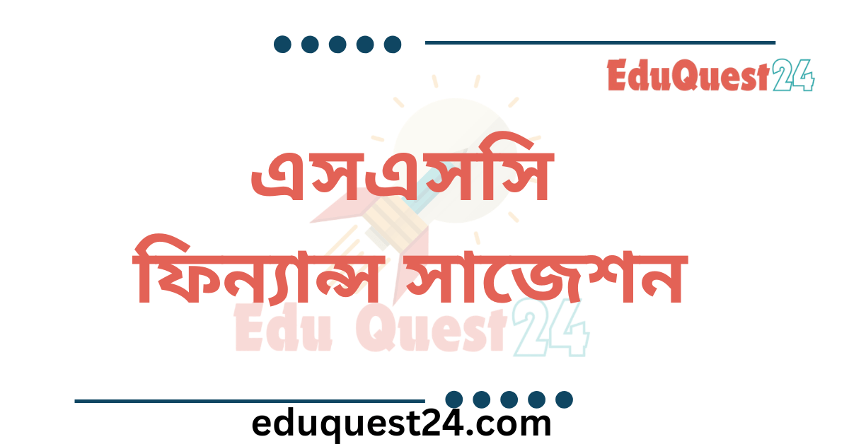 SSC Finance Final Suggestion