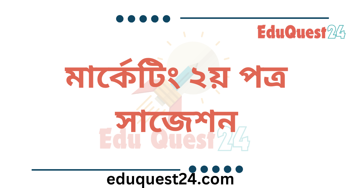 HSC Marketing 2nd Paper Suggestion