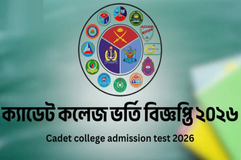Cadet College Admission Test, Application Begins in 2026 Cadet College Admission Test, Application Begins in 2026